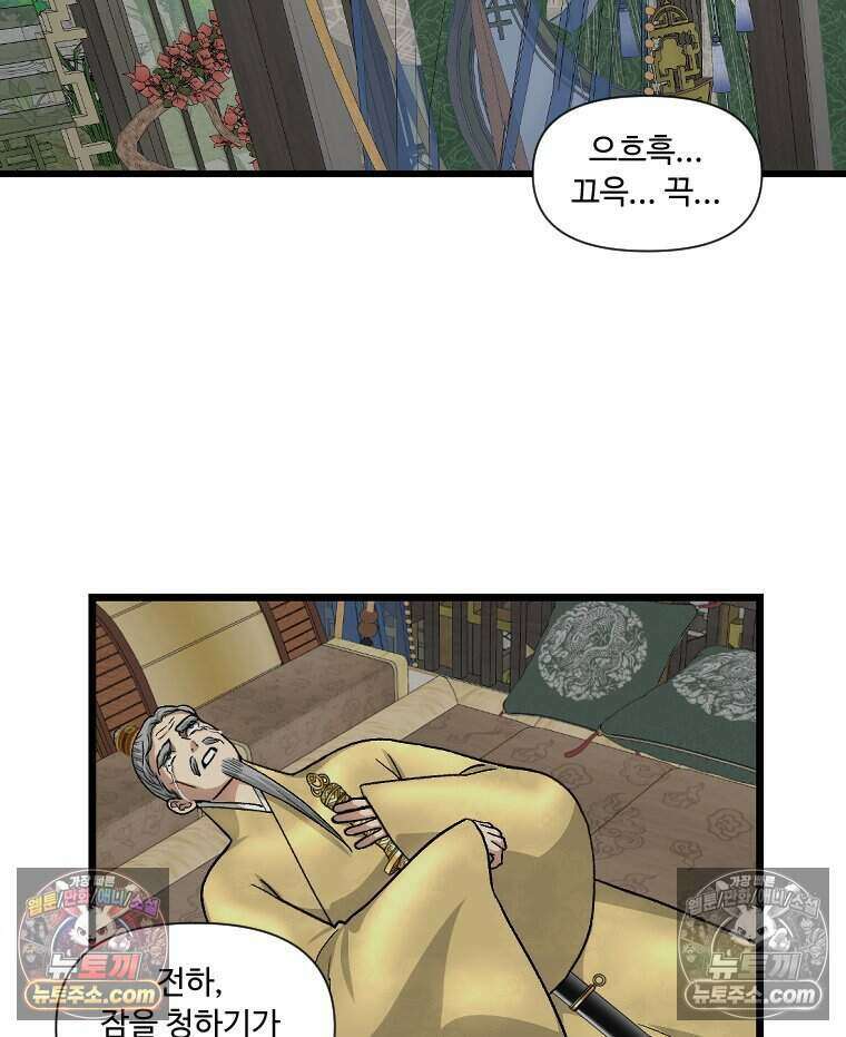 푸른 눈의 책사 74화 6