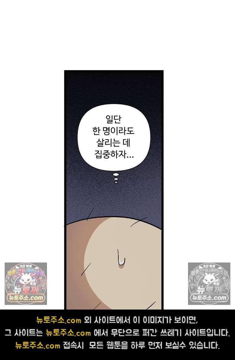 푸른 눈의 책사 81화 5