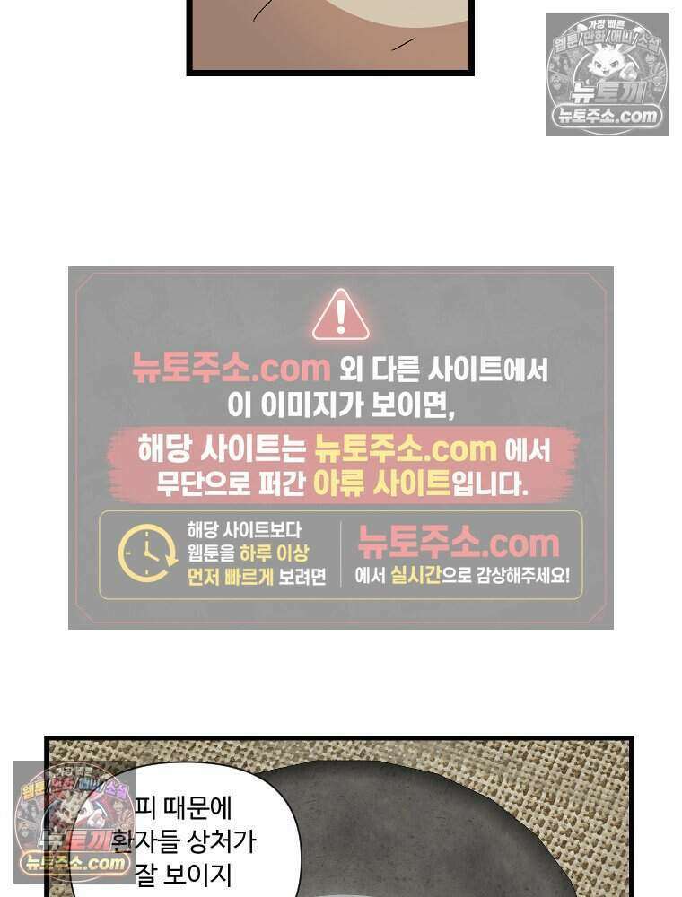 푸른 눈의 책사 81화 6
