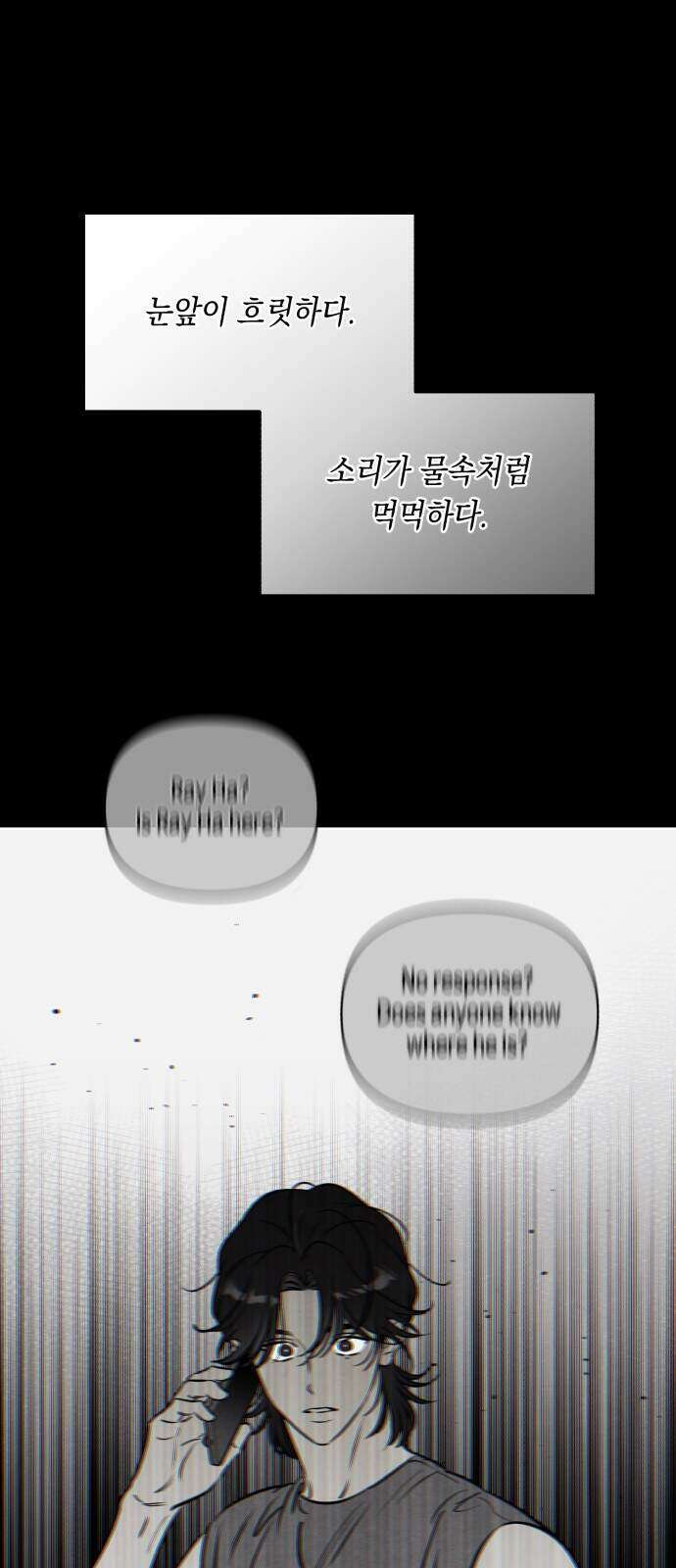 불 빌려드릴까요? 외전 1화 1