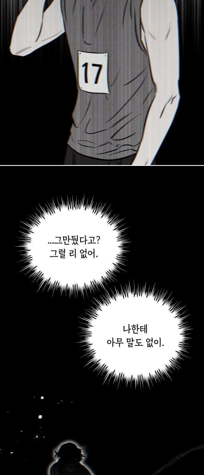 불 빌려드릴까요? 외전 1화 2