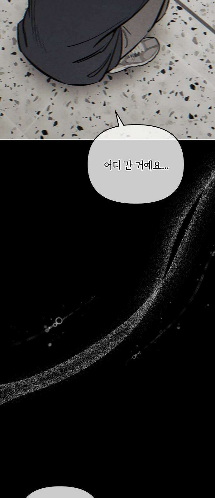불 빌려드릴까요? 외전 1화 7