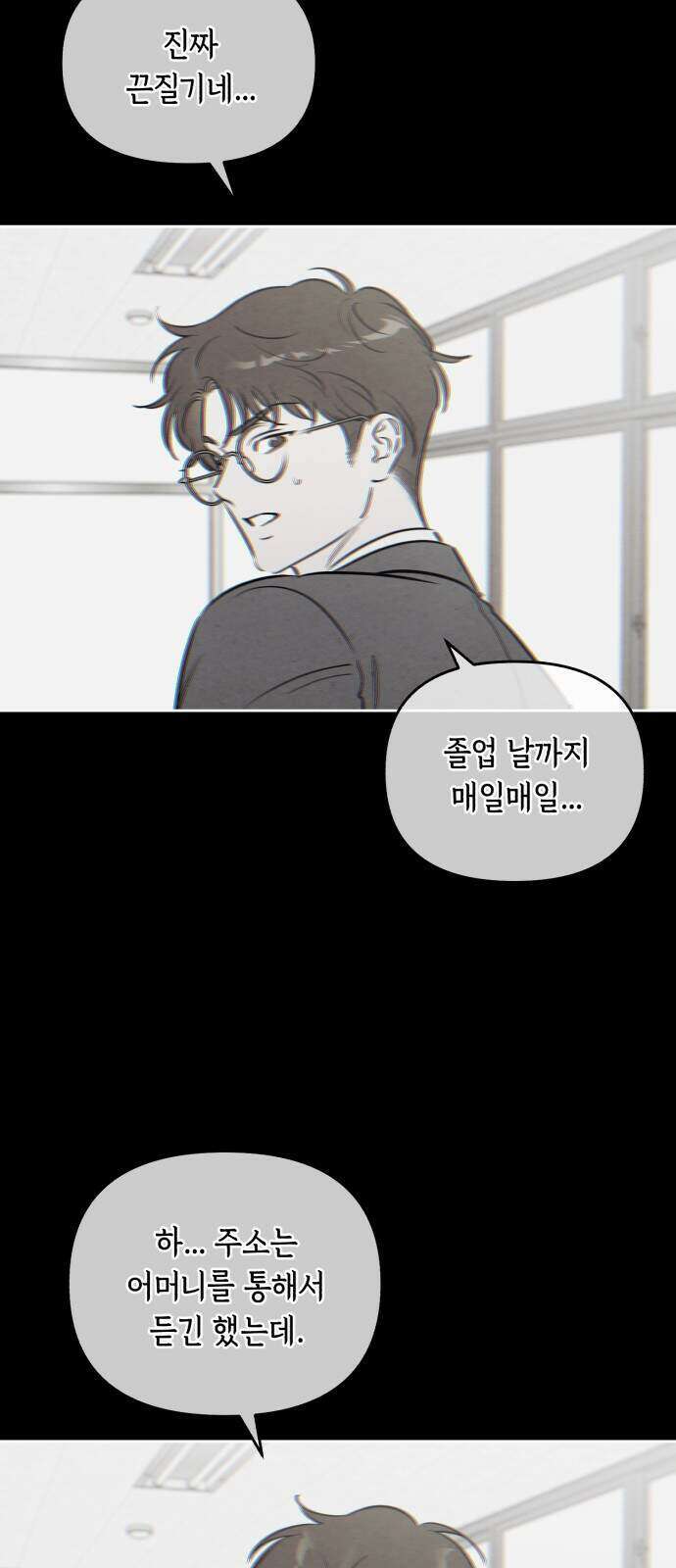 불 빌려드릴까요? 외전 1화 8