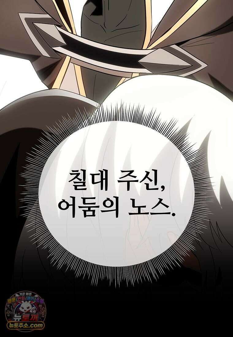 미친 세계의 엑스트라 72화 14