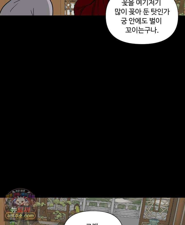 푸른 눈의 책사 91화 5