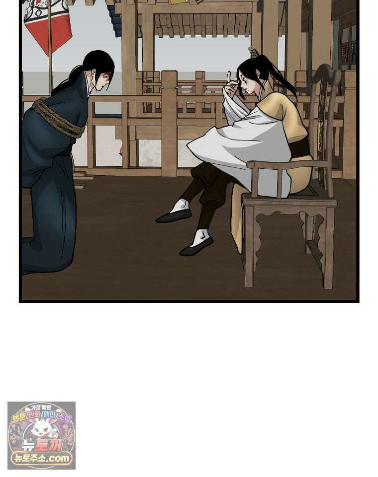 푸른 눈의 책사 91화 21