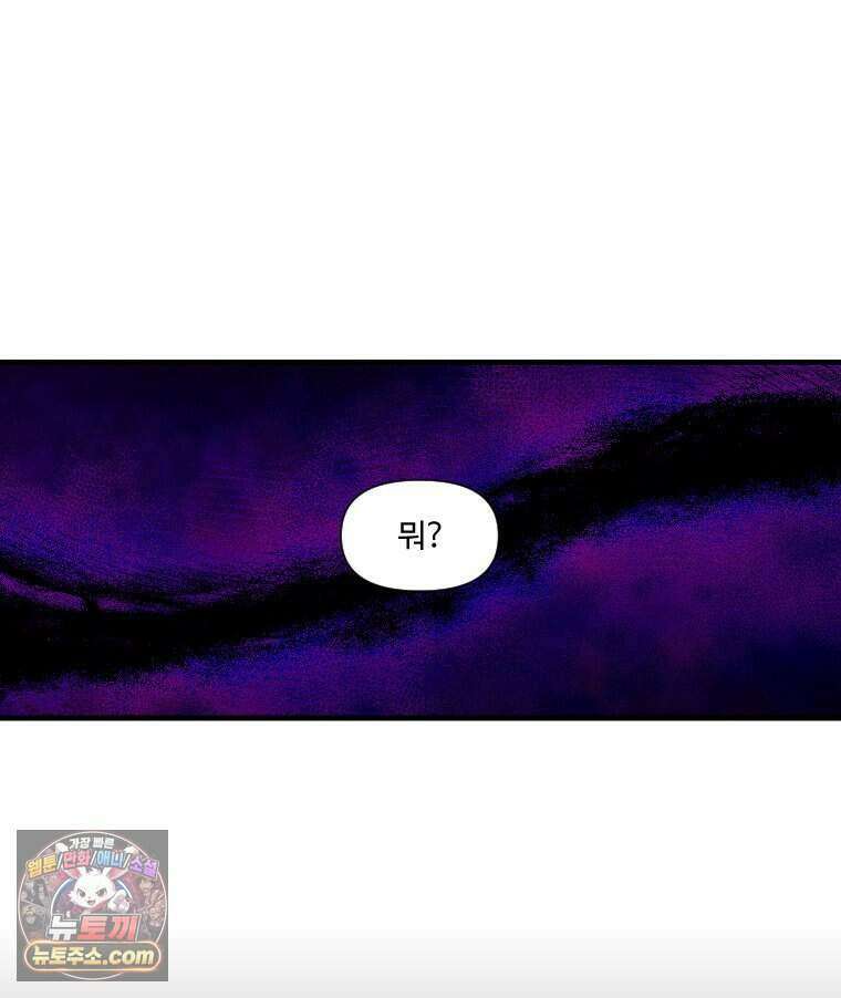 푸른 눈의 책사 91화 48