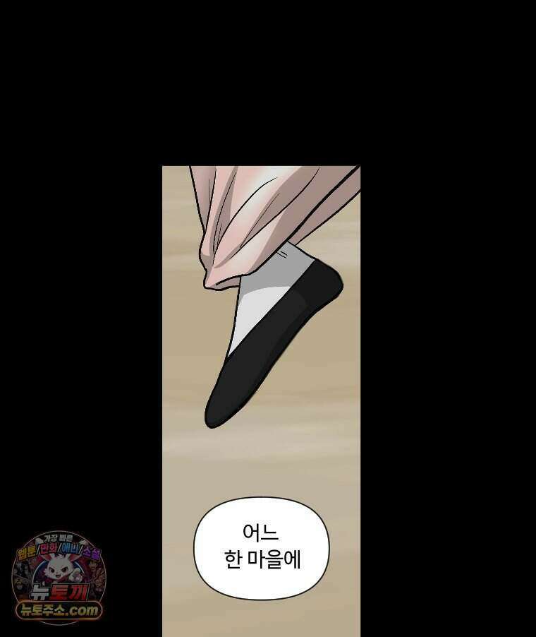 푸른 눈의 책사 91화 50