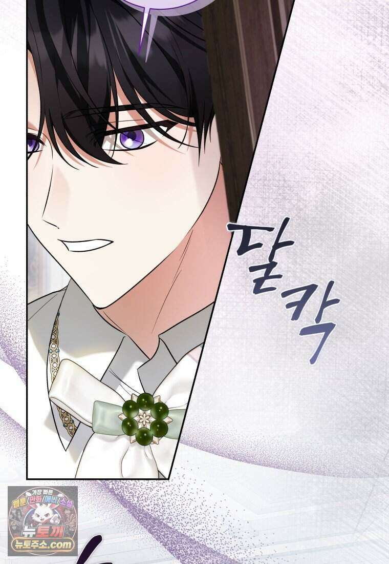 시한부 도련님을 살리는 방법 54화 5