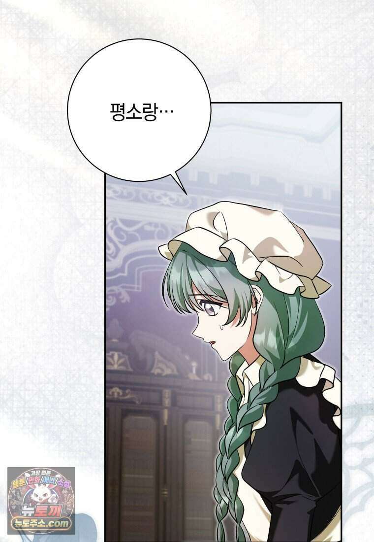 시한부 도련님을 살리는 방법 54화 14