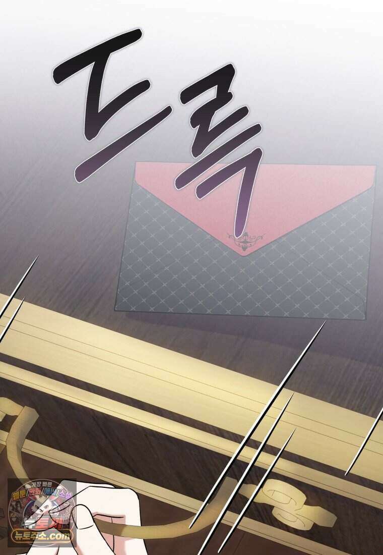 시한부 도련님을 살리는 방법 54화 17