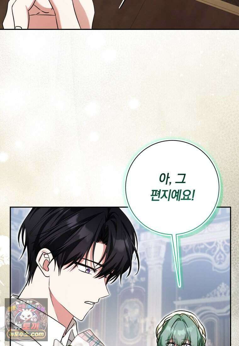 시한부 도련님을 살리는 방법 54화 18