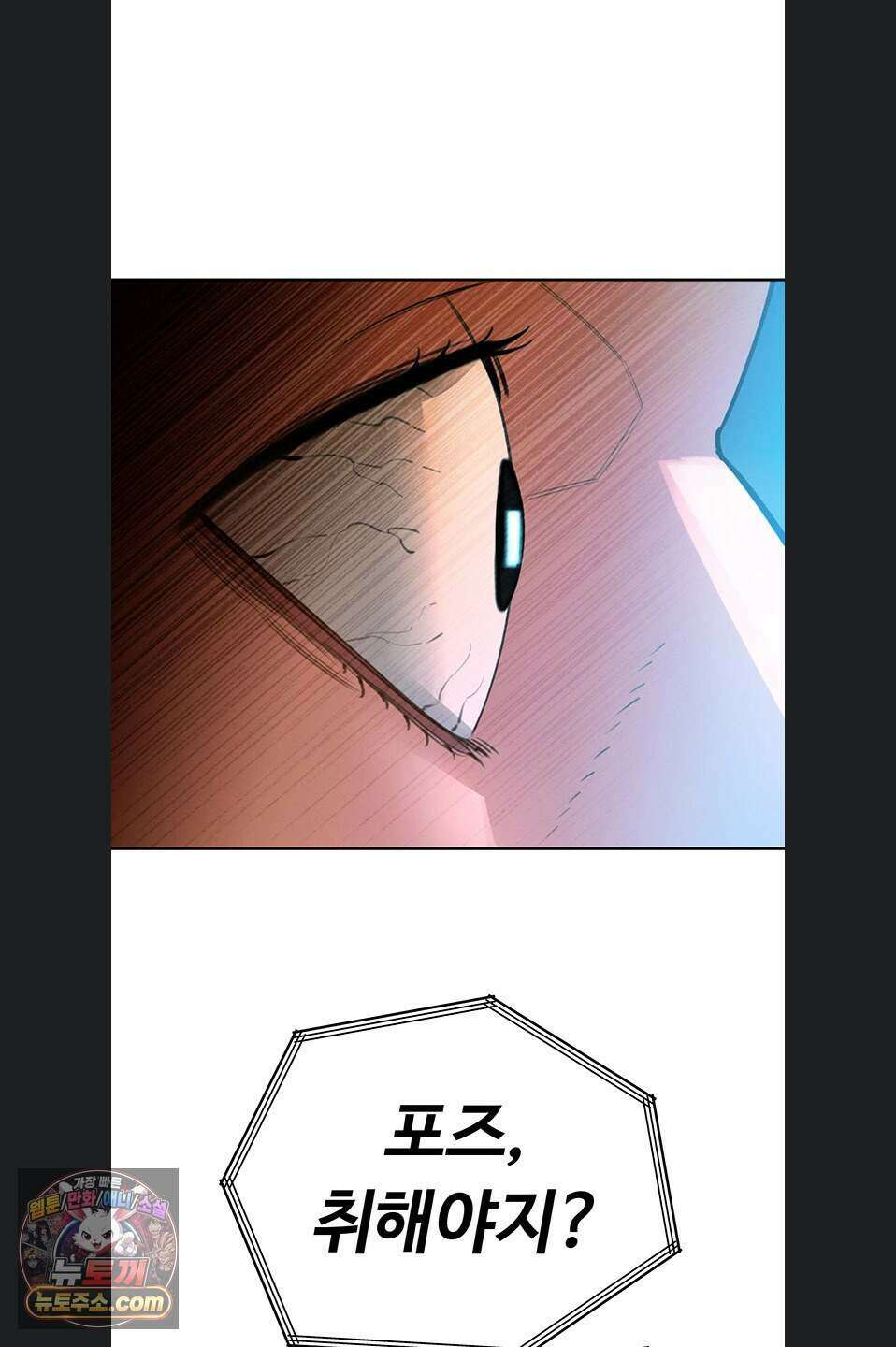 시아버지가 다 따먹음 54화 1