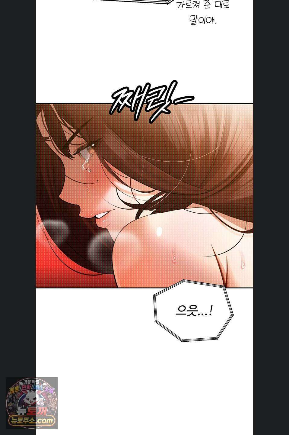 시아버지가 다 따먹음 54화 2