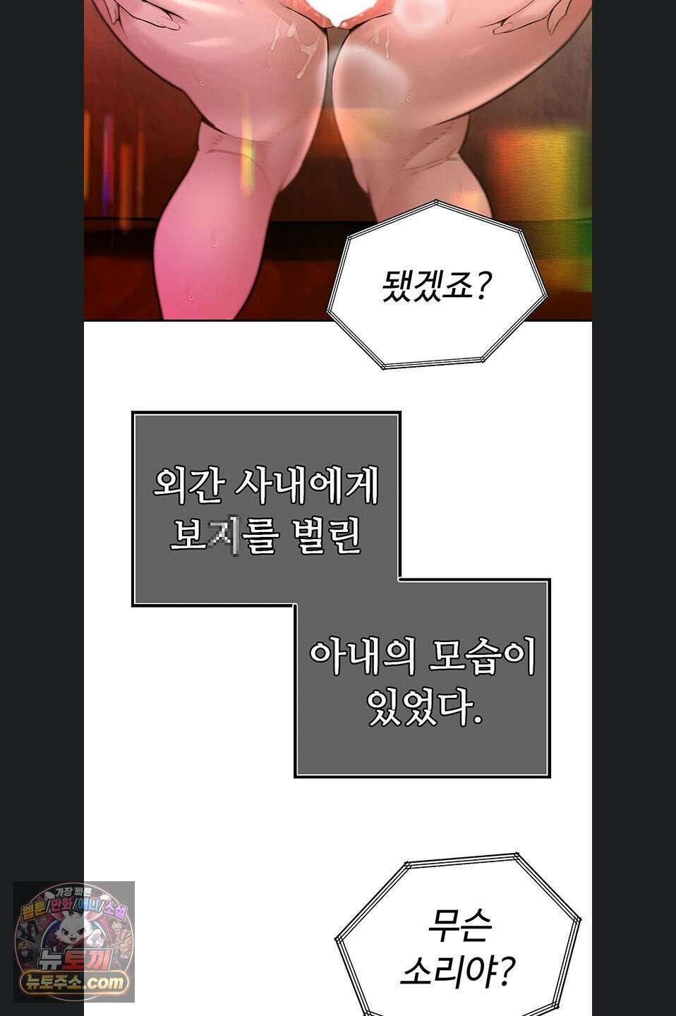 시아버지가 다 따먹음 54화 4