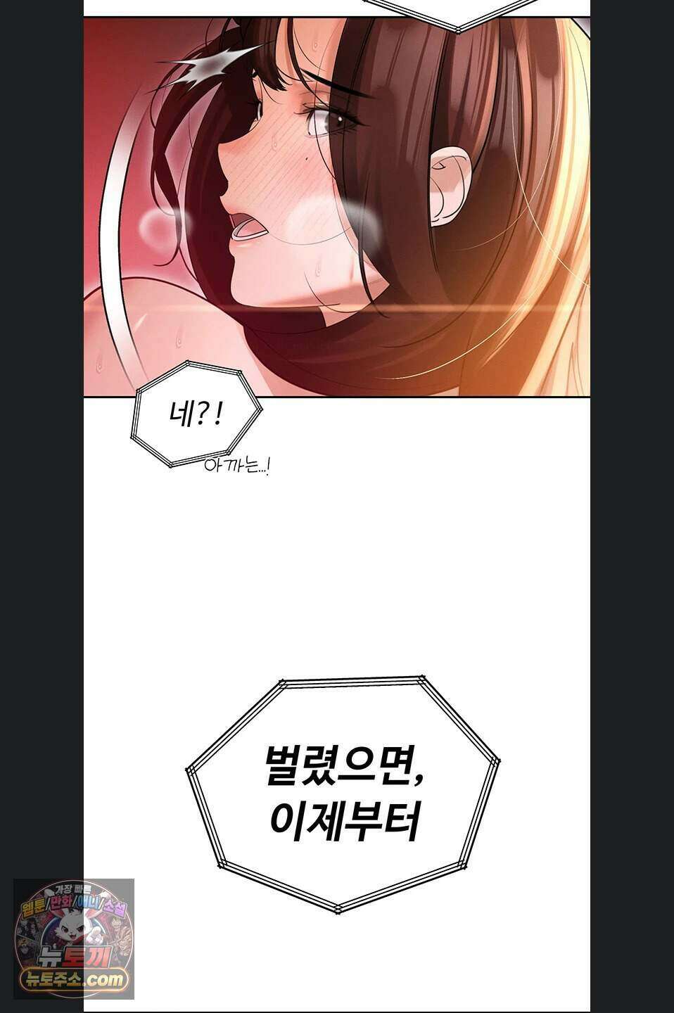 시아버지가 다 따먹음 54화 5