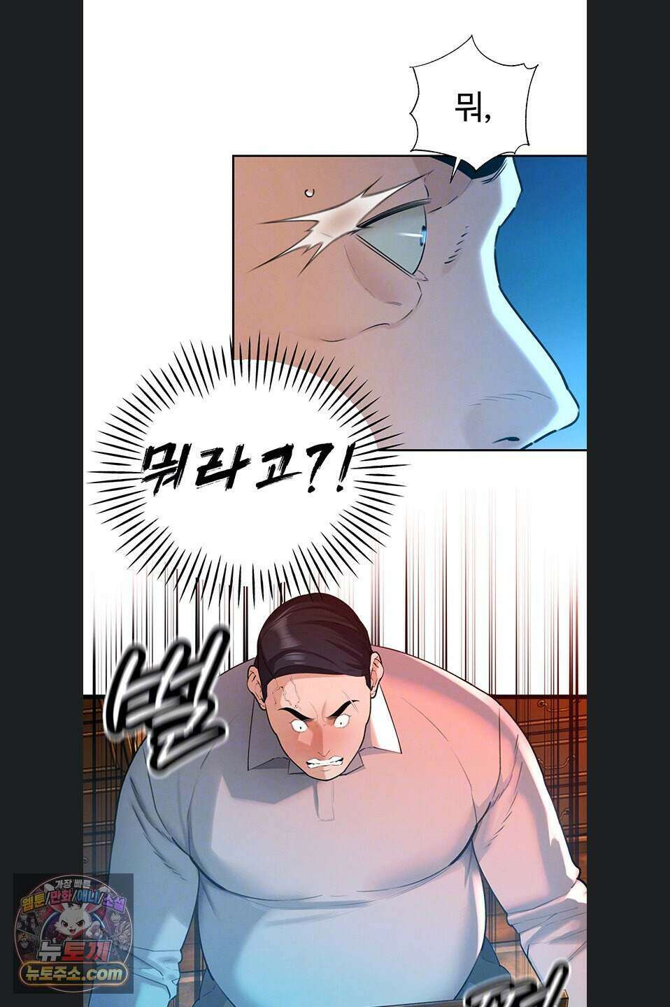 시아버지가 다 따먹음 54화 9