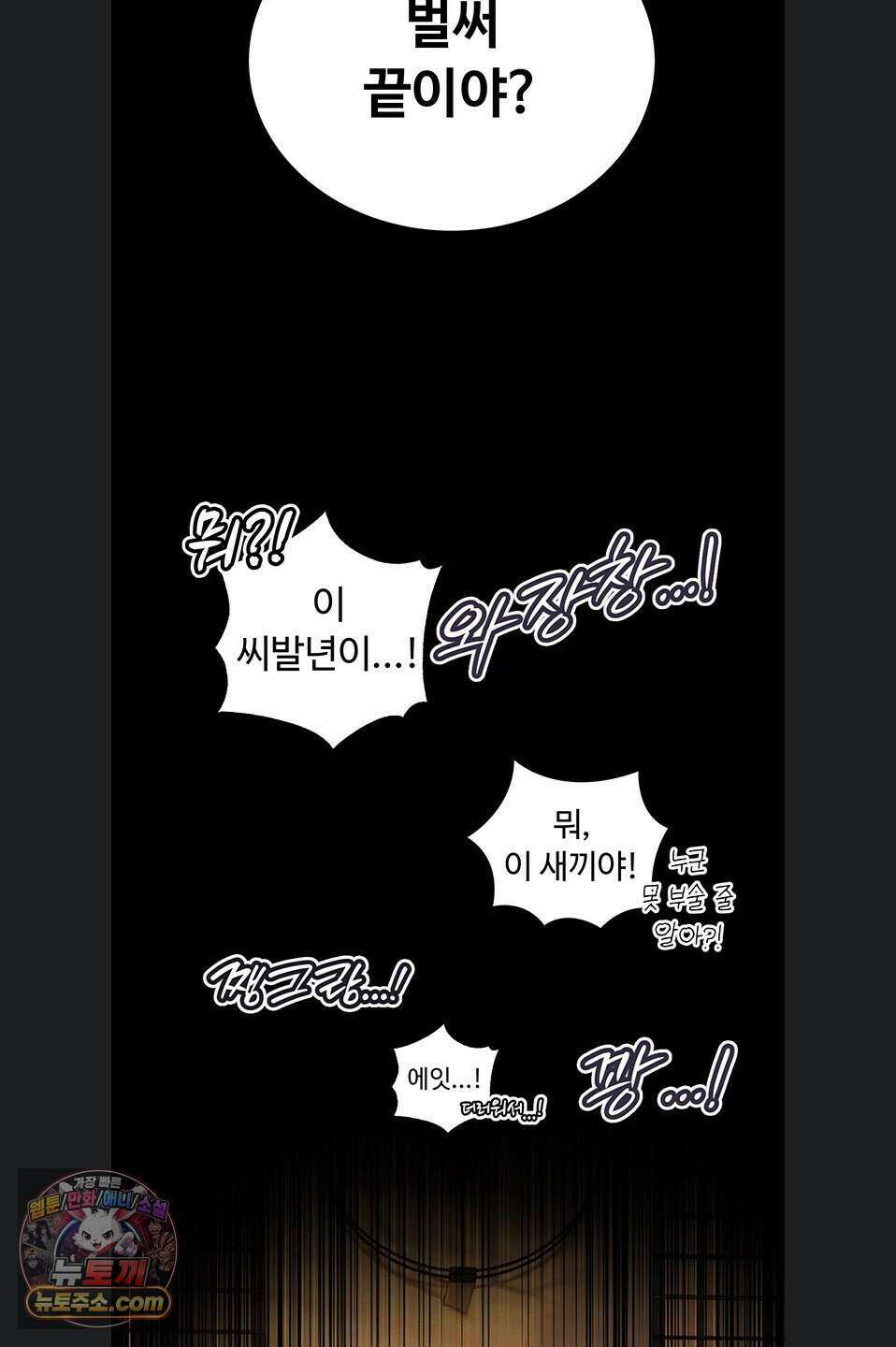 시아버지가 다 따먹음 54화 16