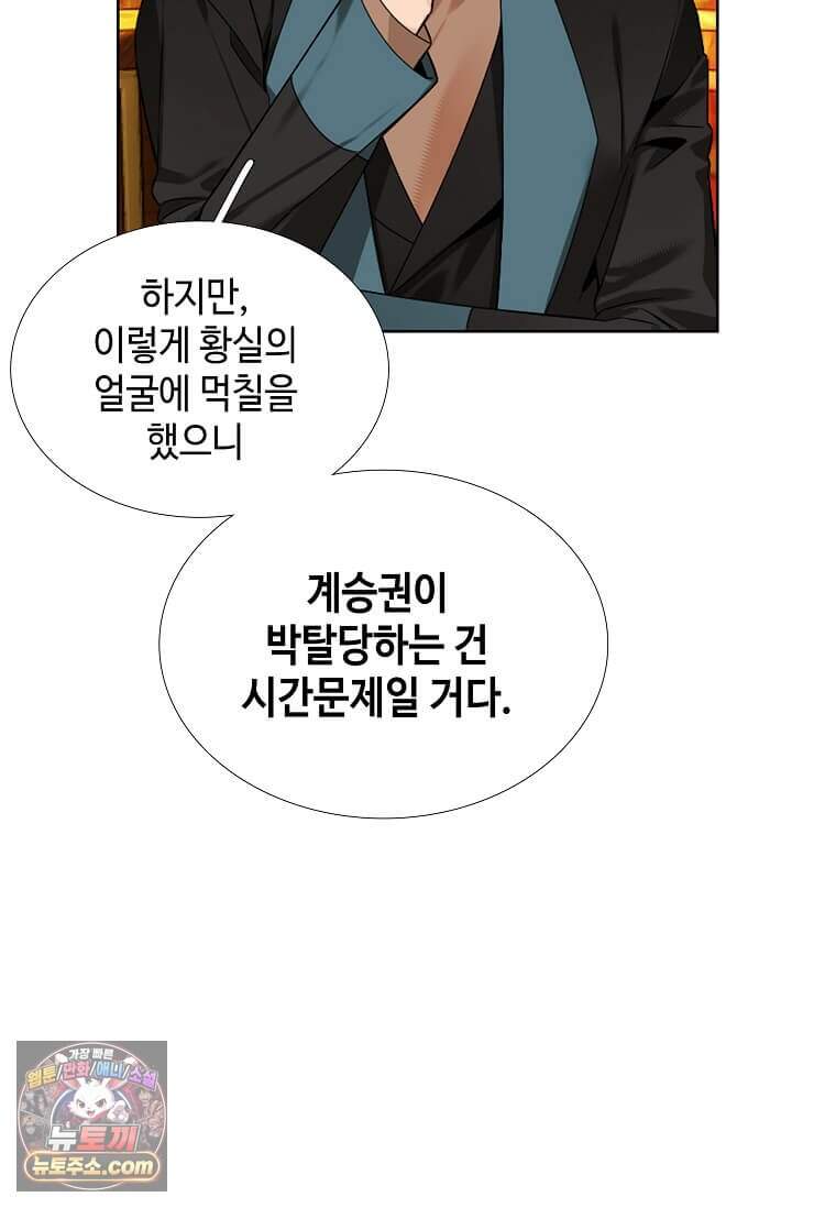 그 악녀가 아니야! 89화 15