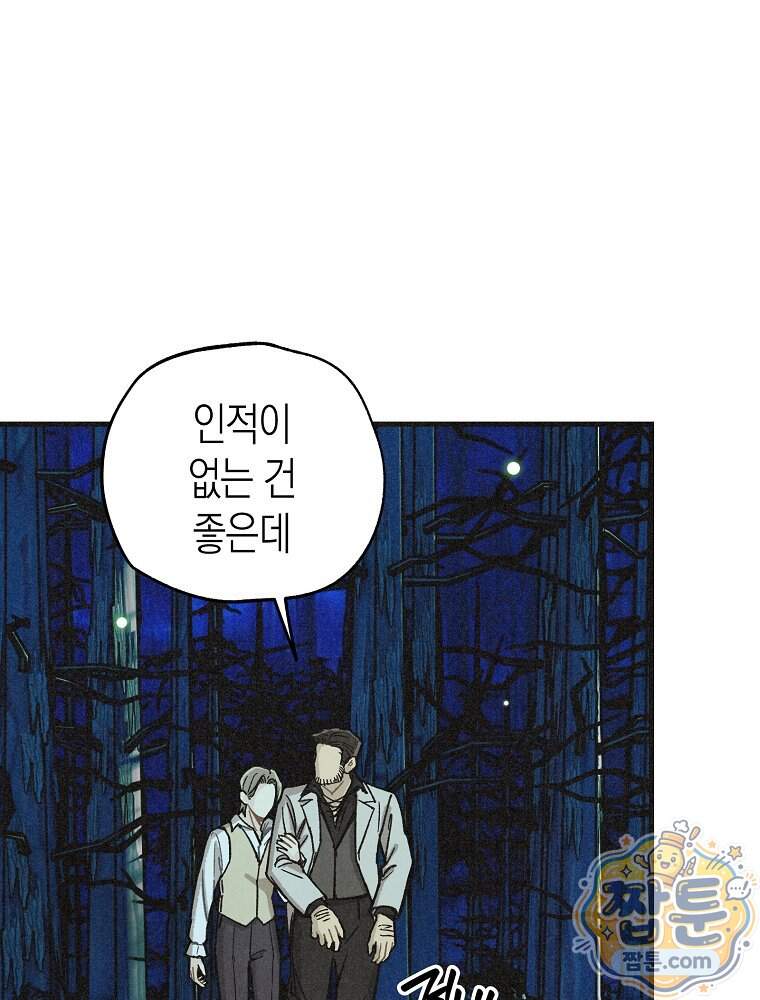 조각달 11화 3