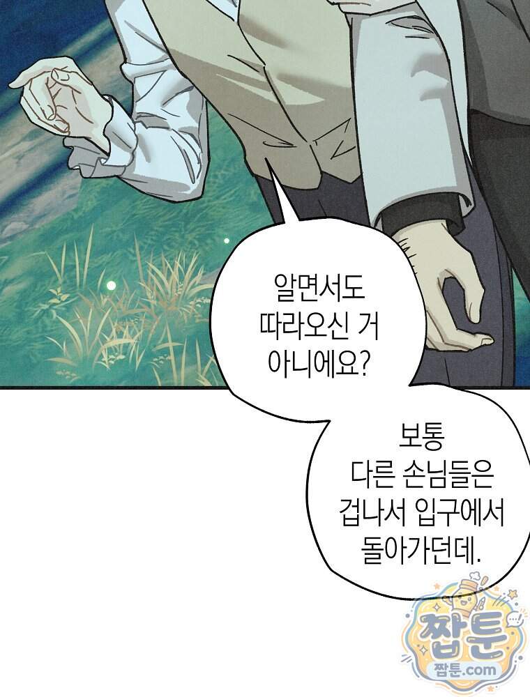 조각달 11화 6