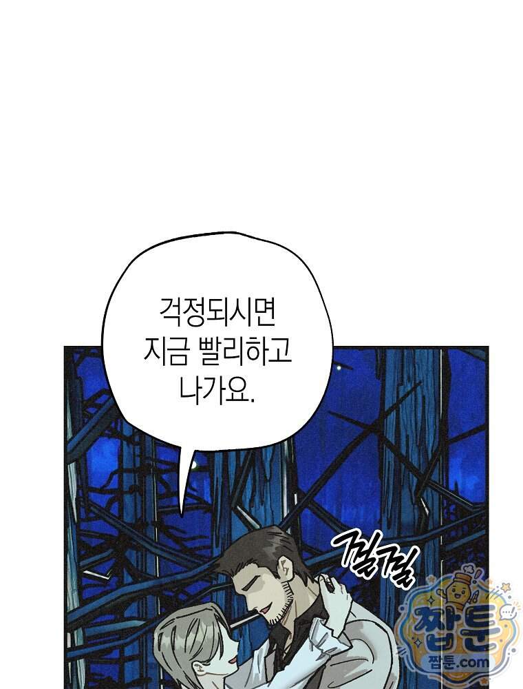 조각달 11화 7