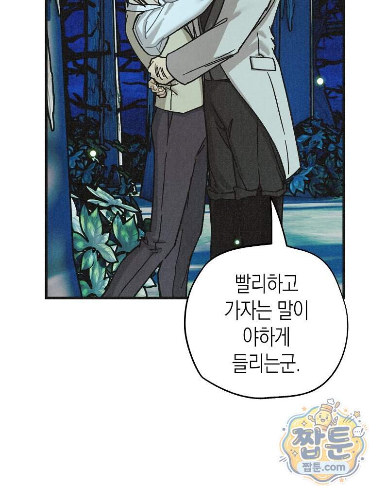 조각달 11화 8