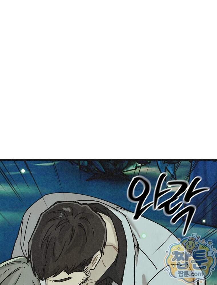 조각달 11화 9