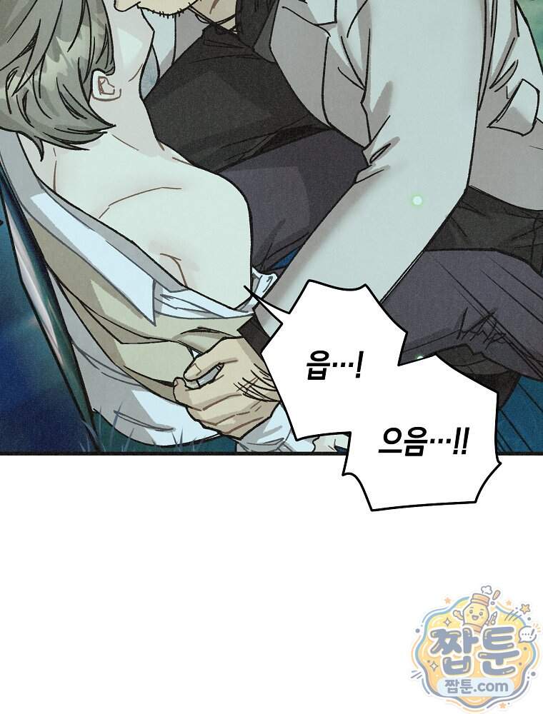 조각달 11화 10