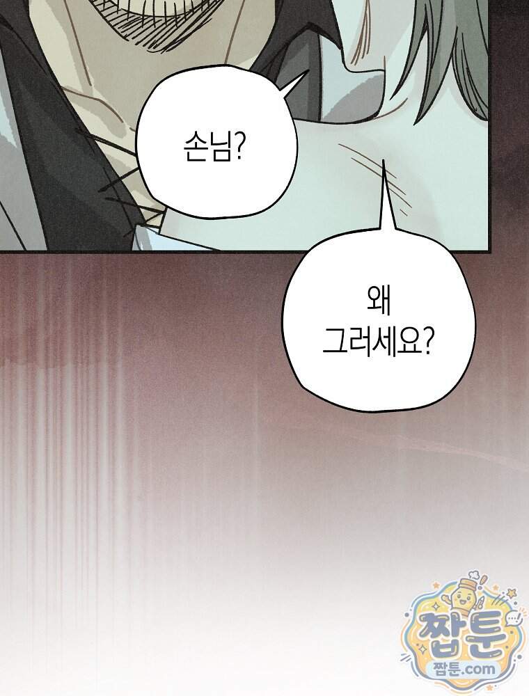 조각달 11화 14