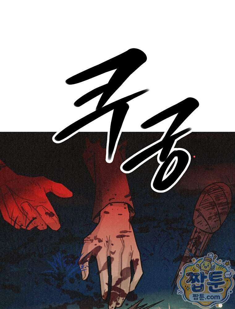 조각달 11화 17
