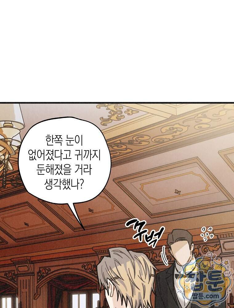 조각달 11화 23