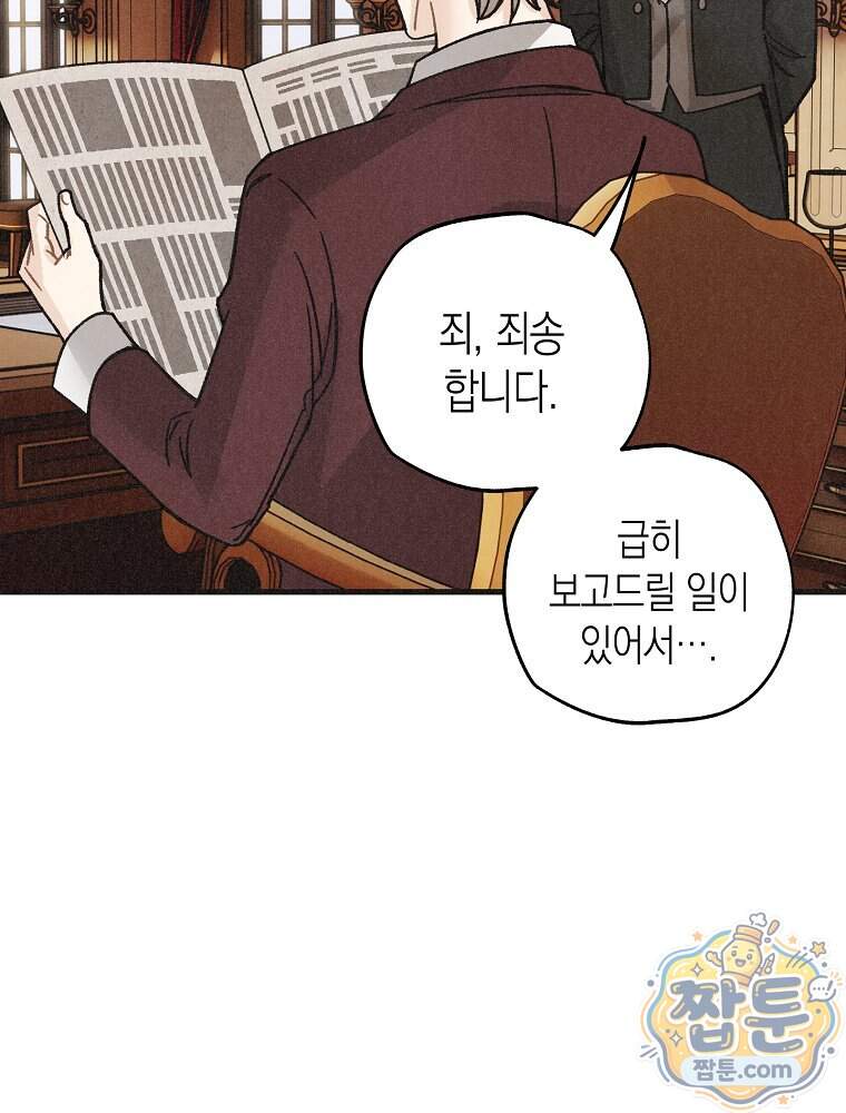 조각달 11화 24