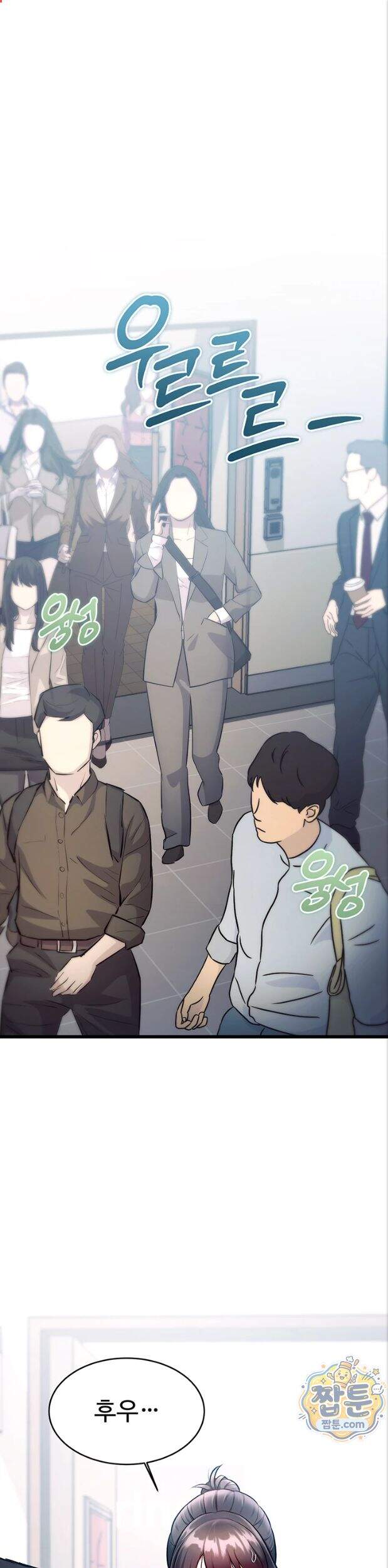 건물마다 컨셉이 다름 55화 1