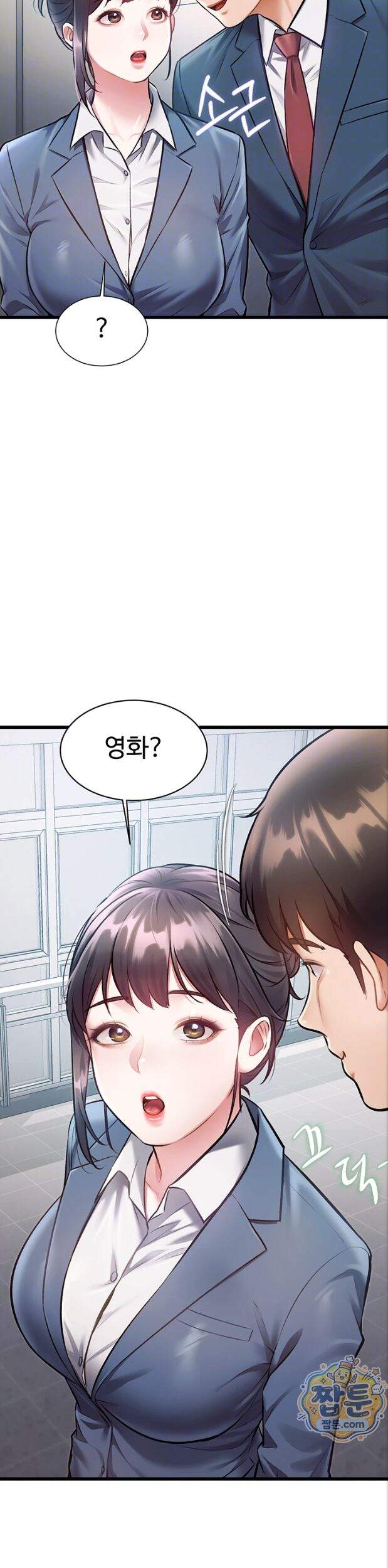 건물마다 컨셉이 다름 55화 5
