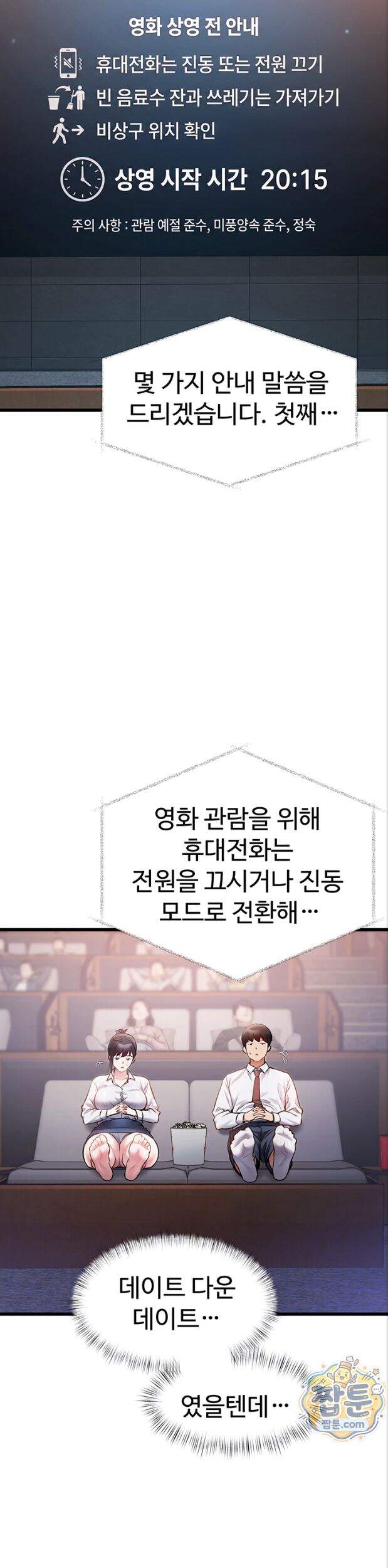 건물마다 컨셉이 다름 55화 10