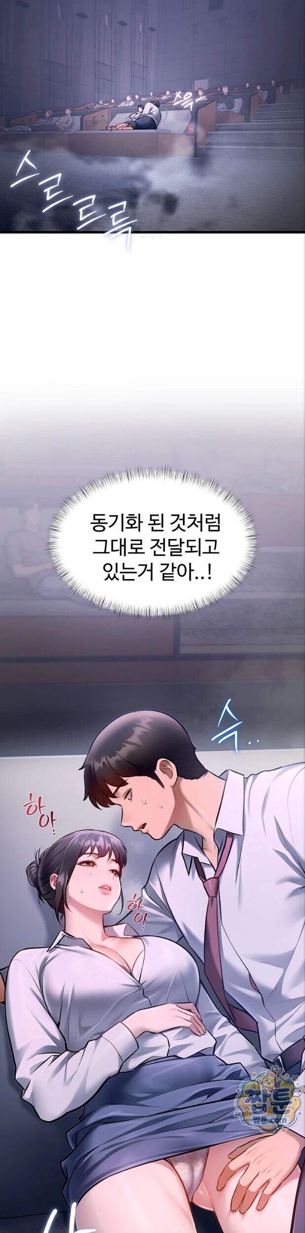 건물마다 컨셉이 다름 55화 20