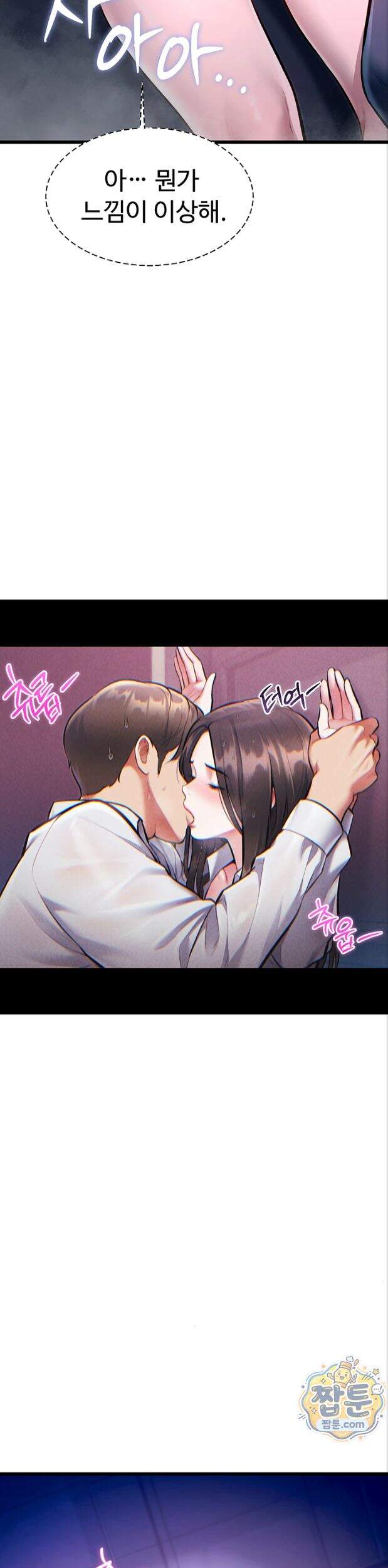건물마다 컨셉이 다름 55화 21