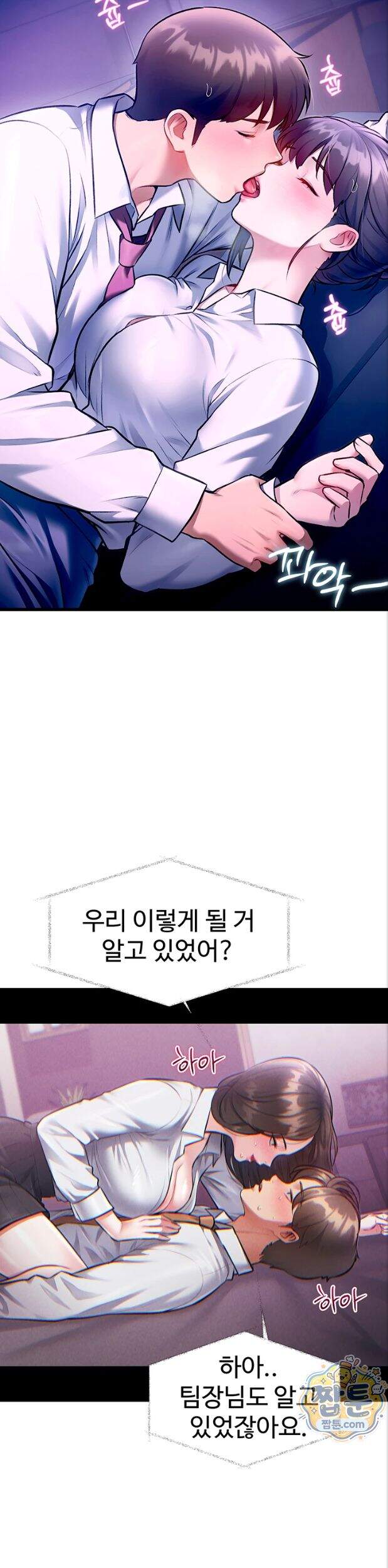건물마다 컨셉이 다름 55화 22