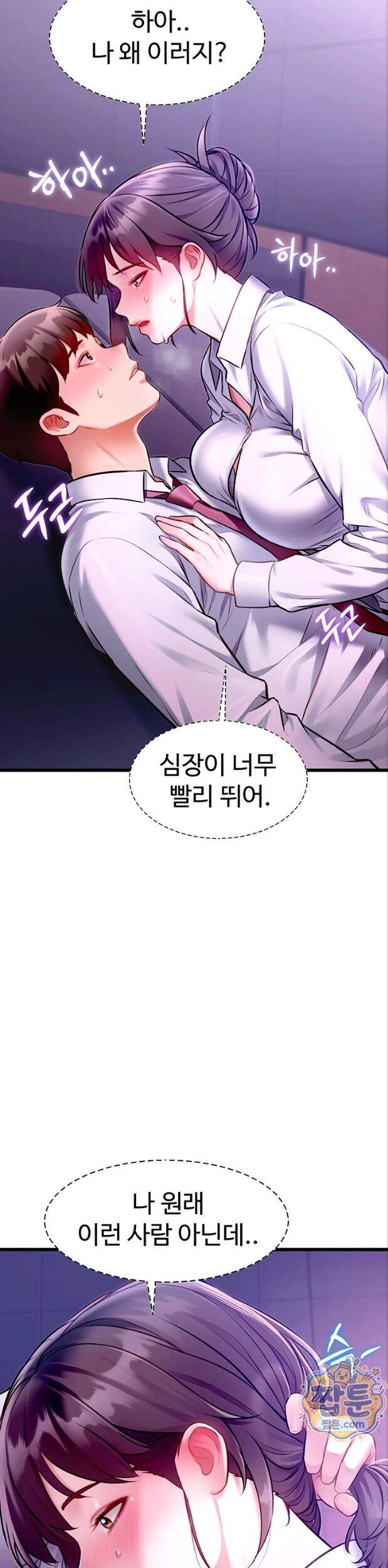 건물마다 컨셉이 다름 55화 26