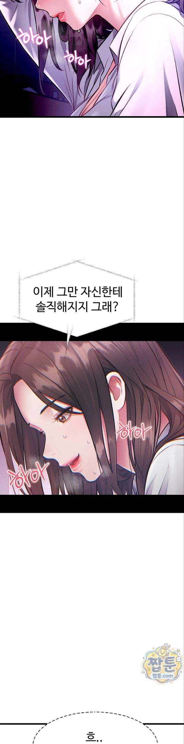 건물마다 컨셉이 다름 55화 27