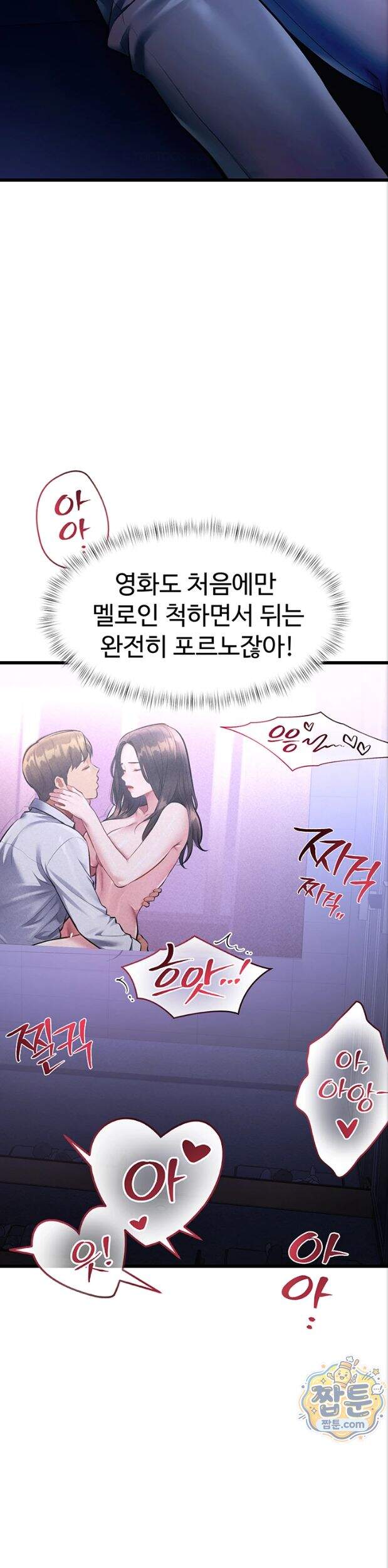 건물마다 컨셉이 다름 55화 33