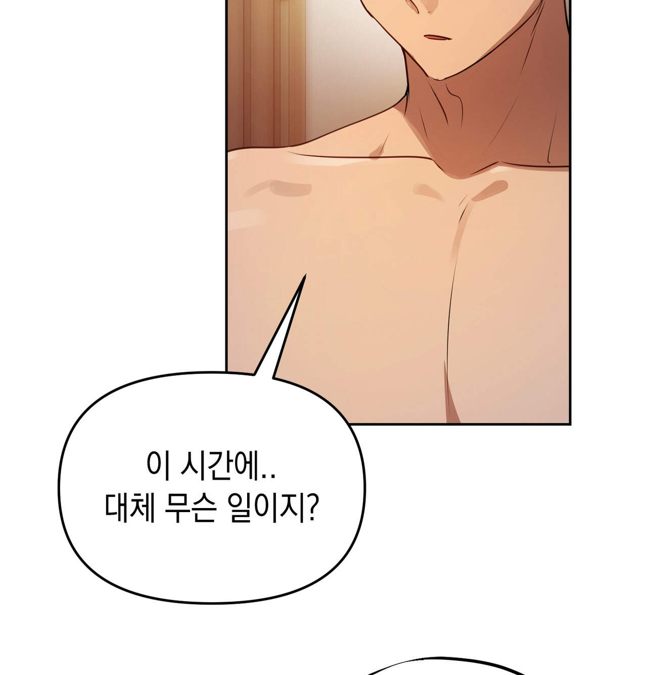 여교수의 비밀계정 45화 2