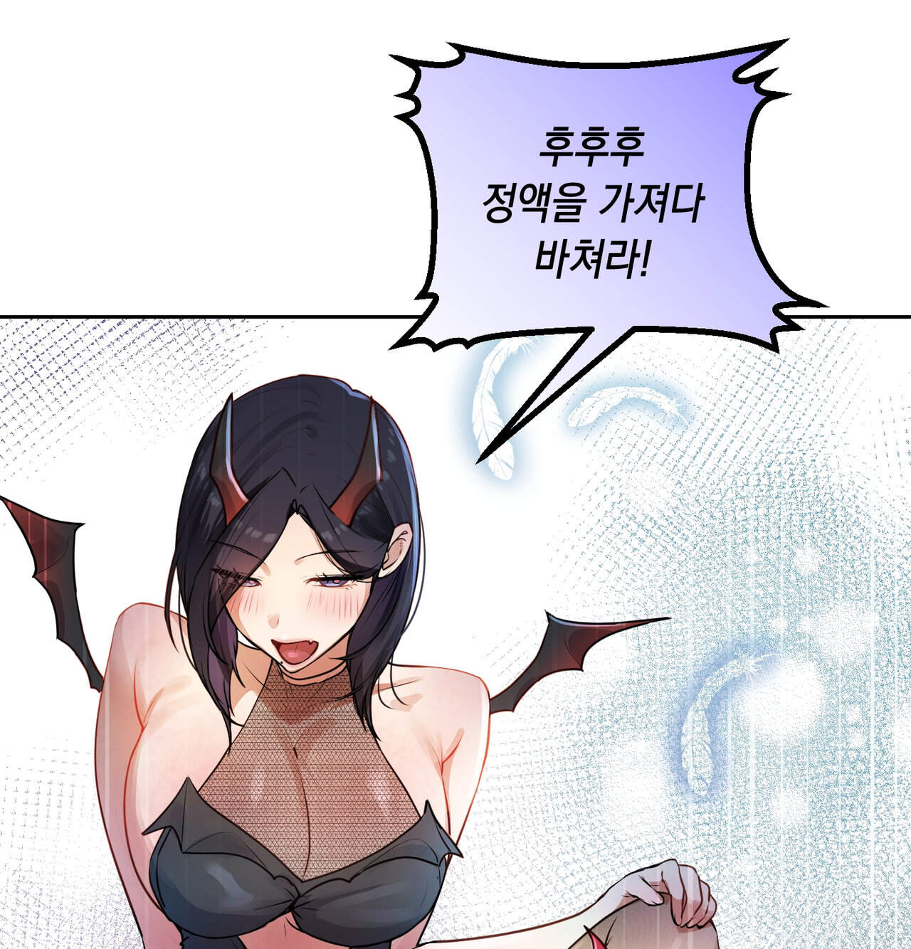 여교수의 비밀계정 45화 14