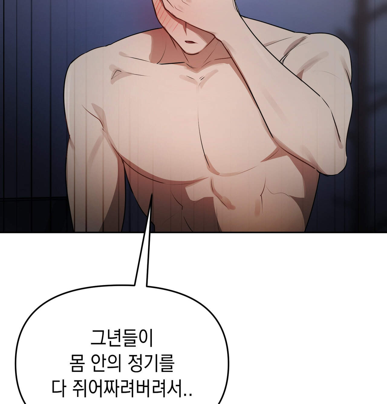 여교수의 비밀계정 45화 17