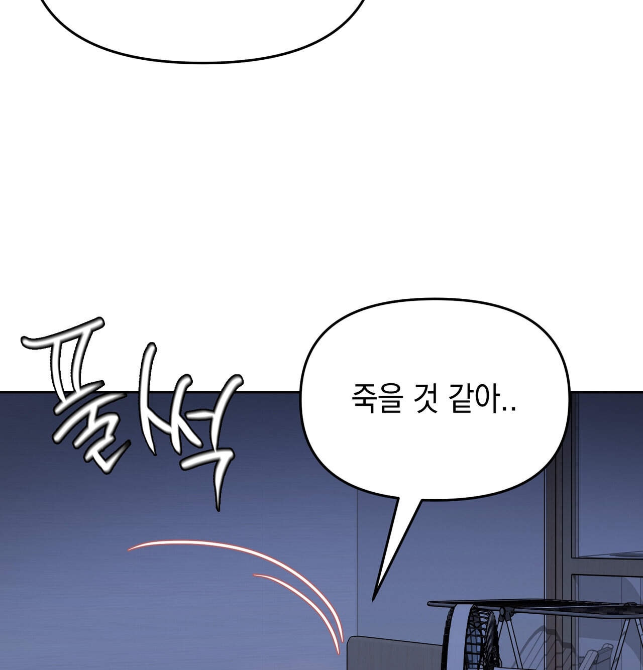 여교수의 비밀계정 45화 18
