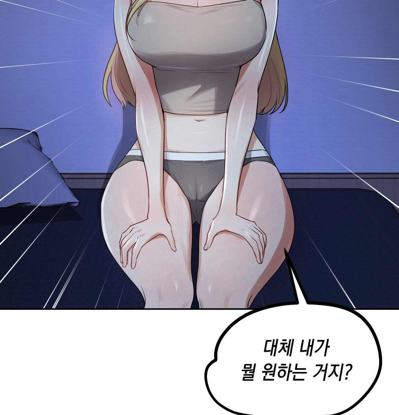 여교수의 비밀계정 45화 26