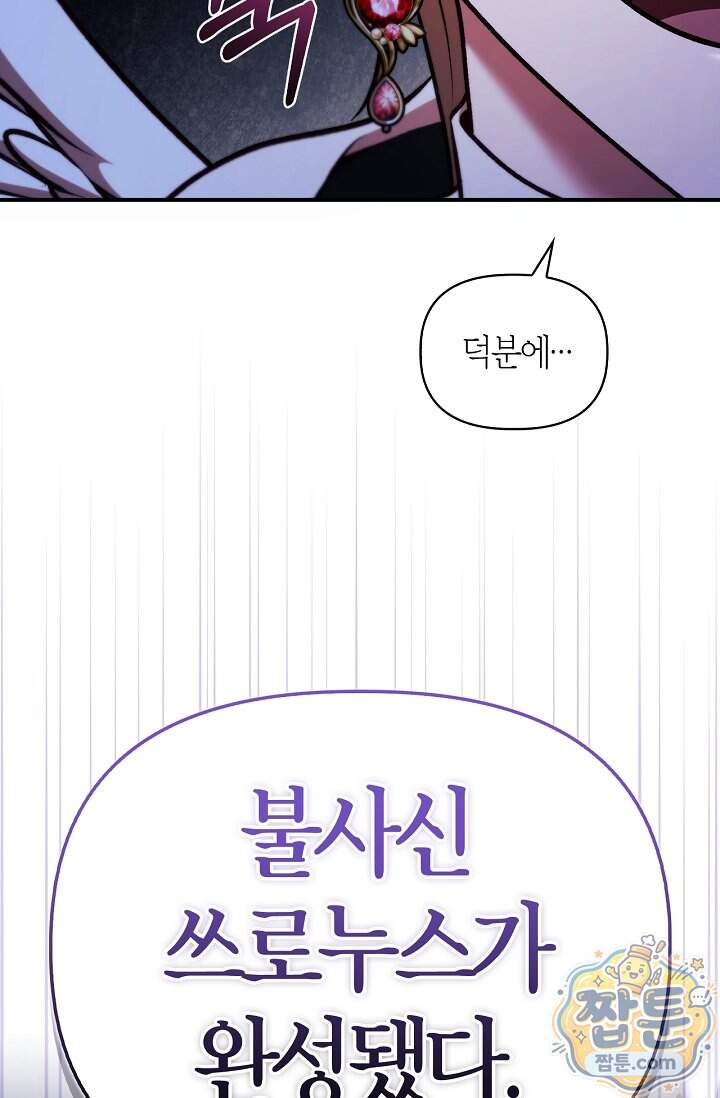 회귀자 사용설명서 198화 6