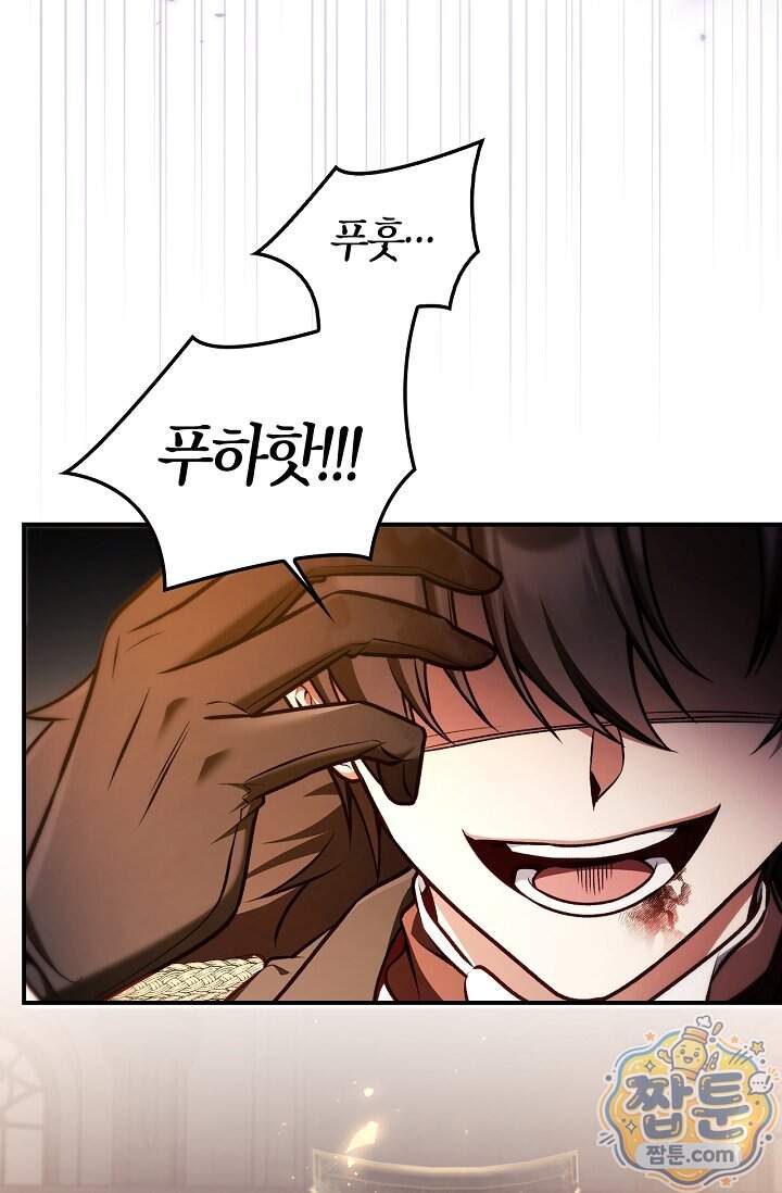 회귀자 사용설명서 198화 10