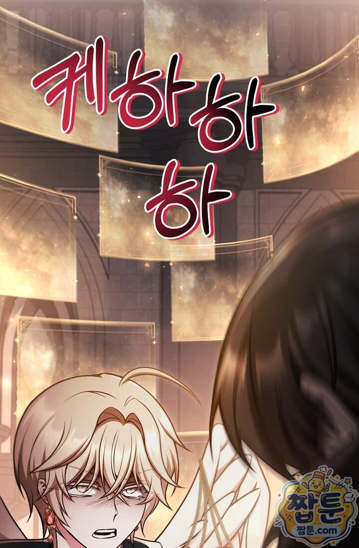 회귀자 사용설명서 198화 11